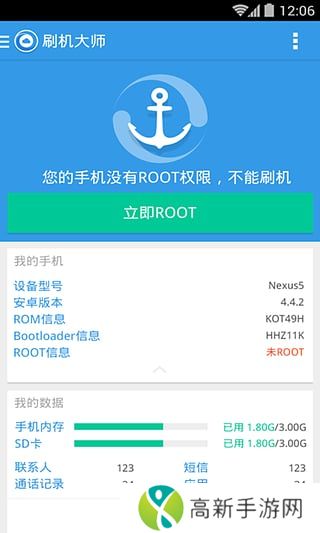 刷机大师 官网入口