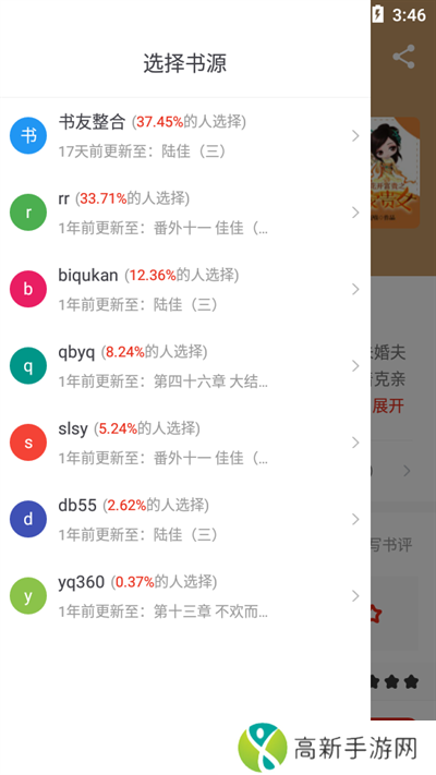 笔芯阅读 官网版