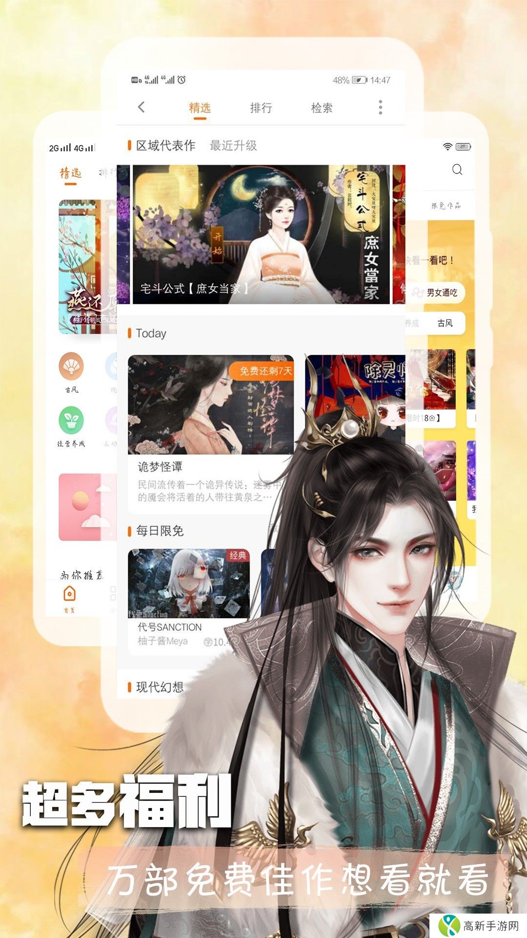 橙光阅读器 网页版