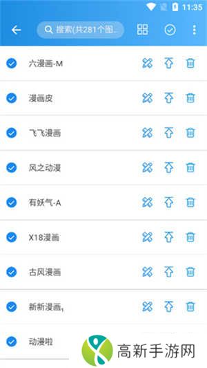 异次元漫画app怎么导入图源截图5