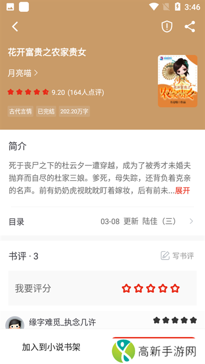 笔芯阅读 官网版