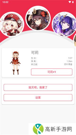 原神桌宠 免费领小宠