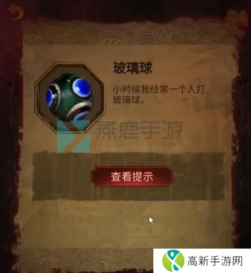 纸嫁衣5无间梦境第三章攻略 第三章幻戏图文攻略