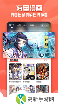 52漫画免费漫画下载