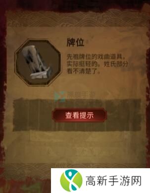 纸嫁衣5无间梦境第四章攻略 第四章牵丝图文攻略