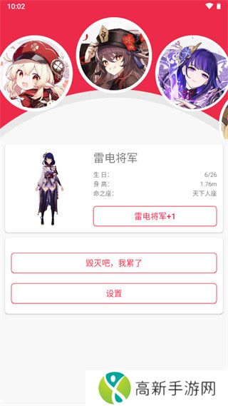 原神桌宠 免费领小宠