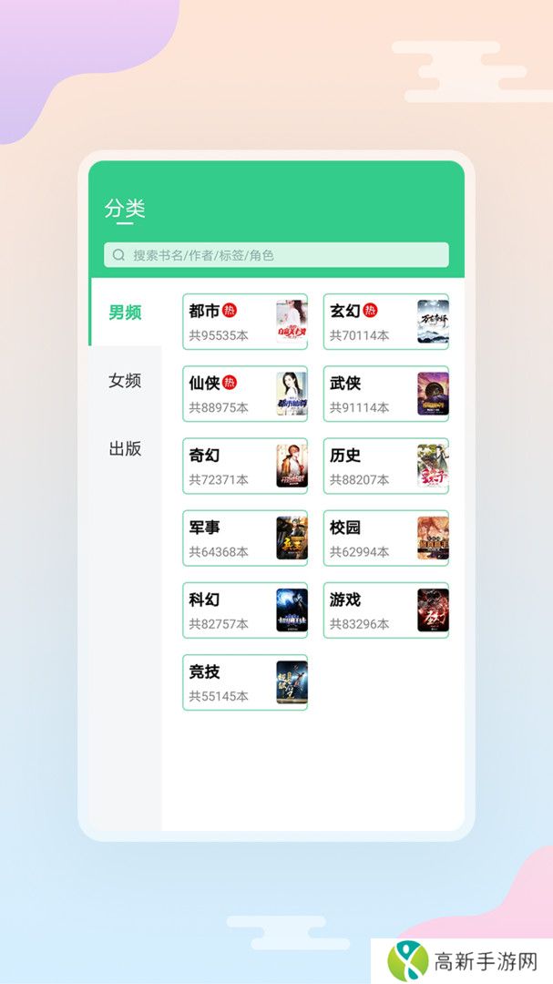 西瓜小说 阅读免费版