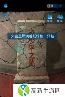 纸嫁衣5第一章攻略 第一章旧魇图文攻略