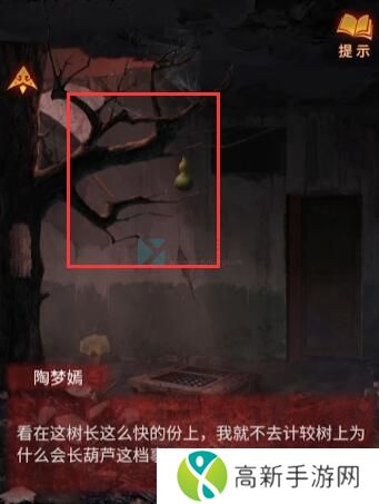 纸嫁衣5无间梦境第四章攻略 第四章牵丝图文攻略