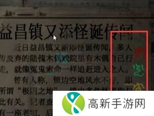 纸嫁衣5无间梦境第四章攻略 第四章牵丝图文攻略