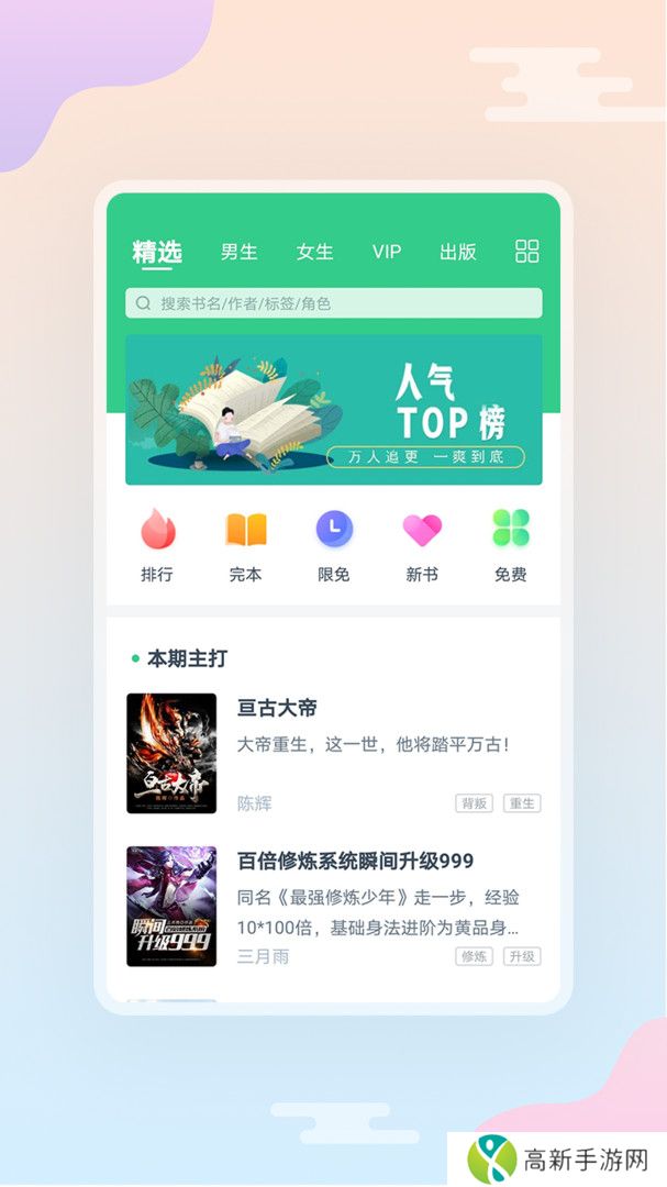西瓜小说 阅读免费版