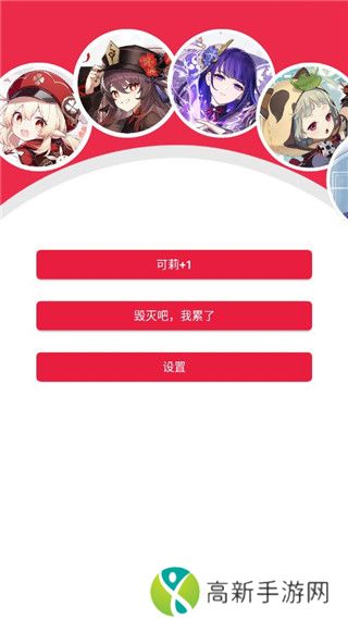 原神桌宠 免费领小宠