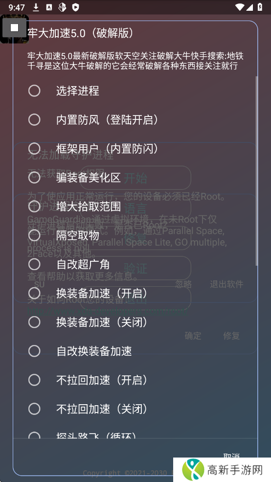 牢大加速 至尊版