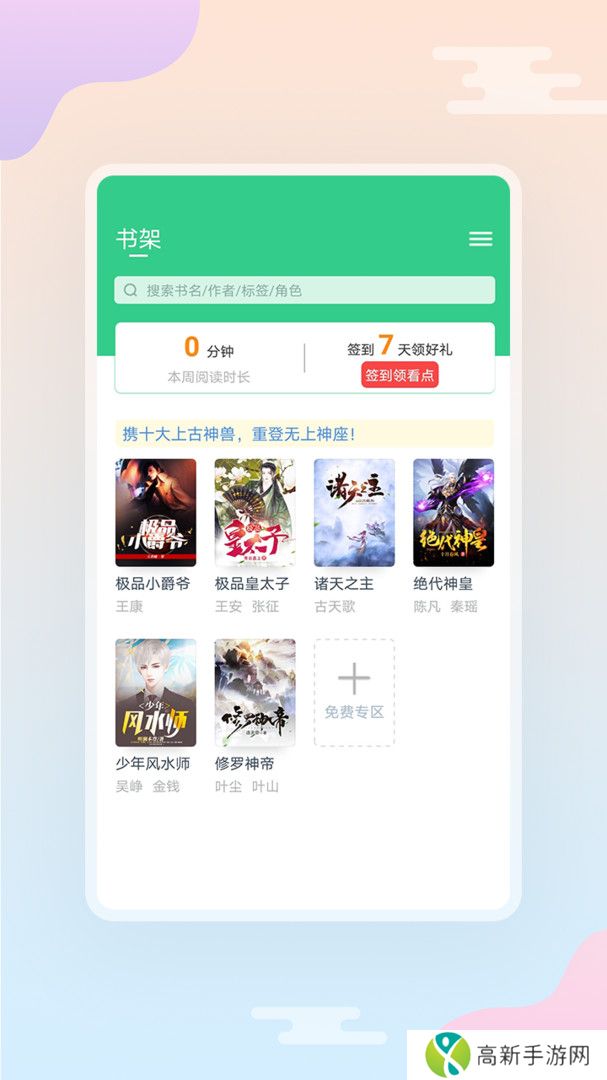 西瓜小说 阅读免费版