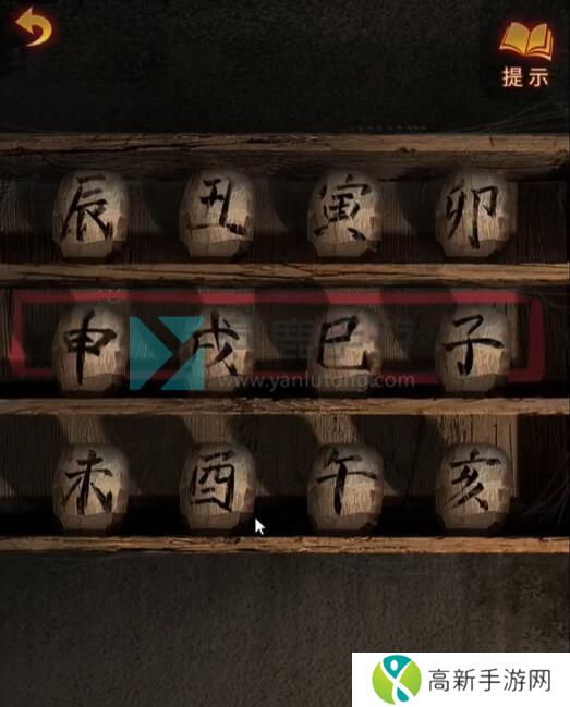纸嫁衣5无间梦境第三章攻略 第三章幻戏图文攻略