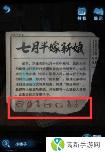 纸嫁衣5无间梦境第一章敲锣顺序是什么 敲锣顺序攻略