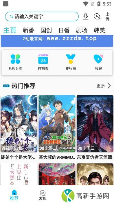 z动漫app下载安装安卓