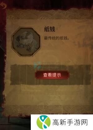 纸嫁衣5无间梦境第四章攻略 第四章牵丝图文攻略