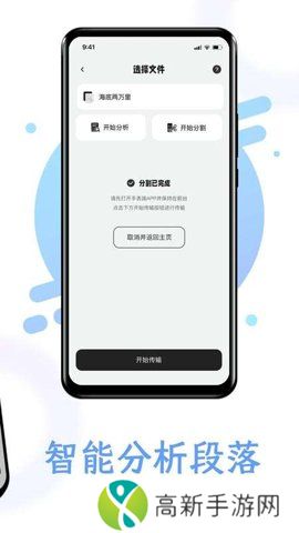 掌旗小说阅读器 手表小说版
