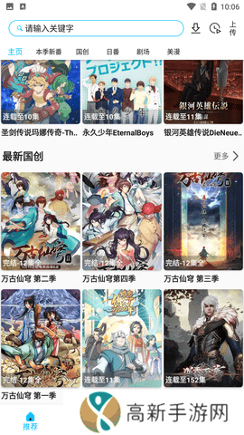 z动漫苹果版下载