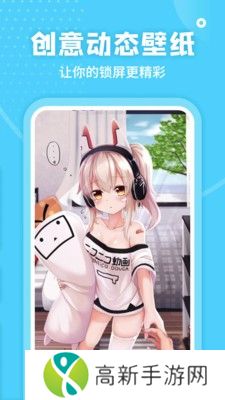 超高清壁纸 安卓版