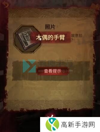 纸嫁衣5无间梦境第三章攻略 第三章幻戏图文攻略