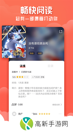 52漫画免费漫画下载