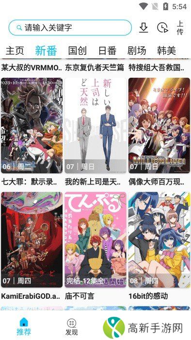 z动漫app下载安装安卓