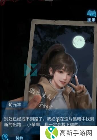 纸嫁衣5无间梦境第五章攻略 第五章梦焉图文攻略