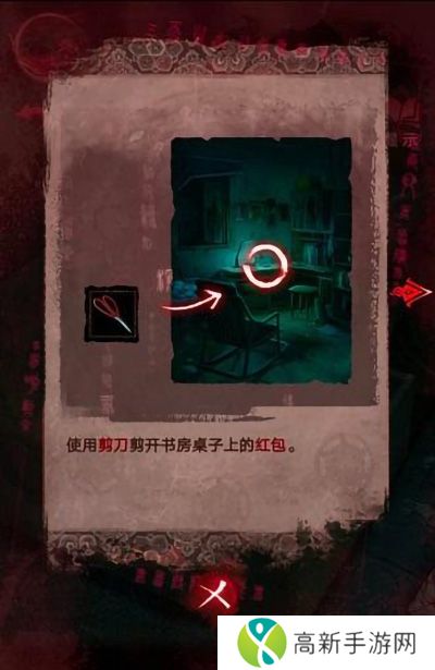纸嫁衣3鸳鸯债详细通关过程 纸嫁衣3攻略全文图解