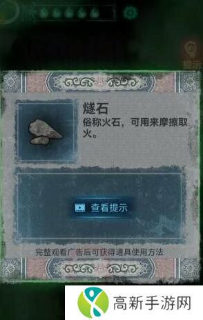 纸嫁衣1通关攻略完整版 纸嫁衣1全关卡图文攻略大全