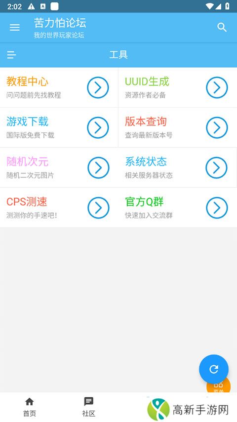 苦力怕论坛 手机最新版