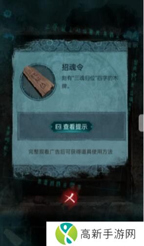 纸嫁衣3鸳鸯债详细通关过程 纸嫁衣3攻略全文图解