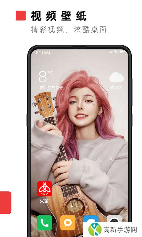 火萤视频壁纸 app旧版