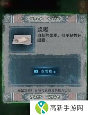 纸嫁衣1通关攻略完整版 纸嫁衣1全关卡图文攻略大全