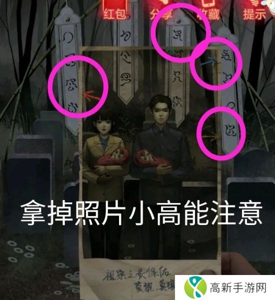 纸嫁衣1通关攻略完整版 纸嫁衣1全关卡图文攻略大全