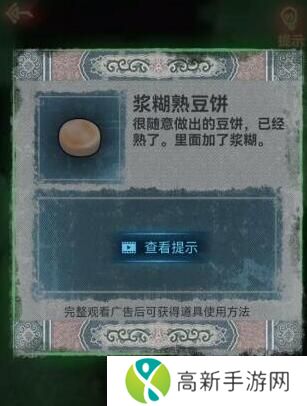 纸嫁衣1通关攻略完整版 纸嫁衣1全关卡图文攻略大全