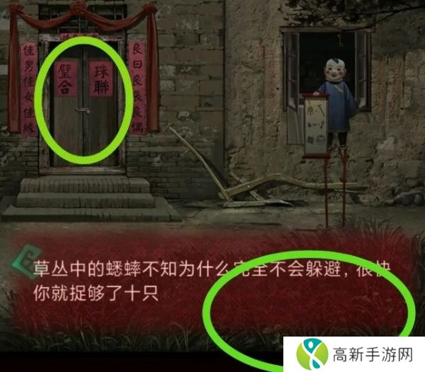 纸嫁衣1通关攻略完整版 纸嫁衣1全关卡图文攻略大全