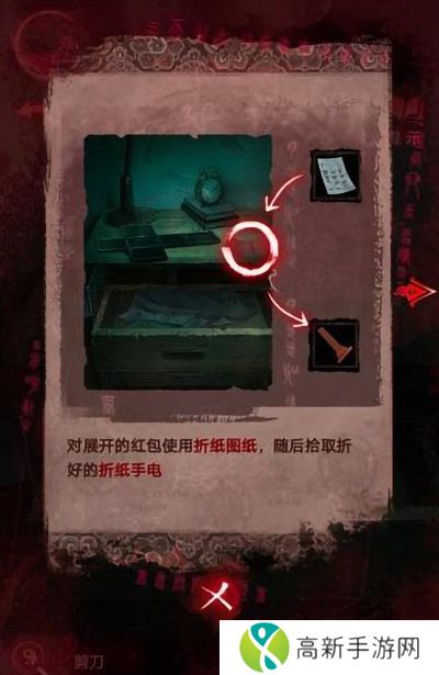 纸嫁衣3鸳鸯债详细通关过程 纸嫁衣3攻略全文图解