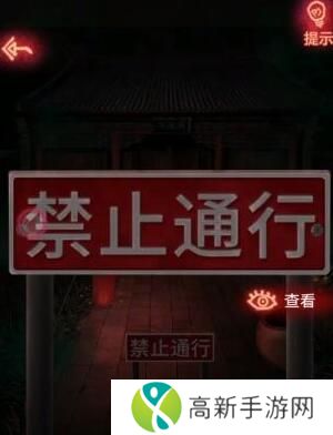 纸嫁衣1通关攻略完整版 纸嫁衣1全关卡图文攻略大全