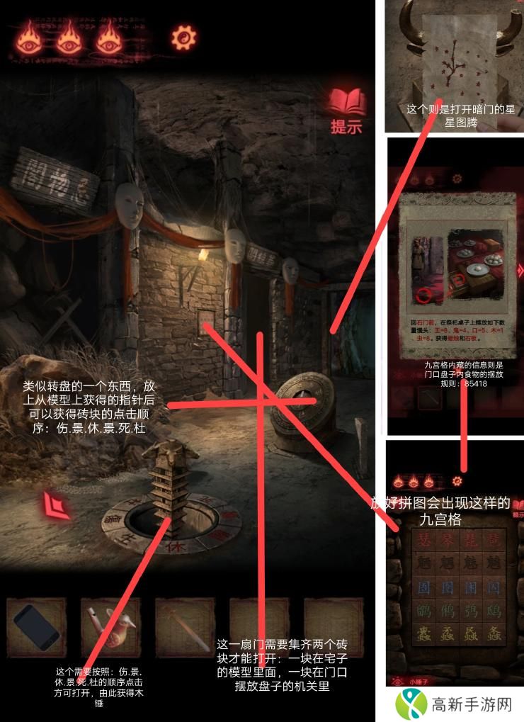 纸嫁衣2游戏通关攻略 纸嫁衣2奘铃村全部通关图文攻略