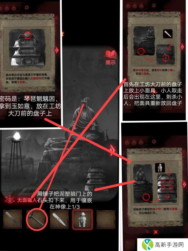 纸嫁衣2游戏通关攻略 纸嫁衣2奘铃村全部通关图文攻略