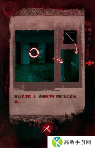 纸嫁衣3鸳鸯债详细通关过程 纸嫁衣3攻略全文图解