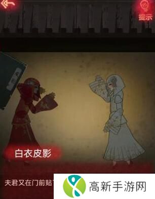 纸嫁衣1通关攻略完整版 纸嫁衣1全关卡图文攻略大全