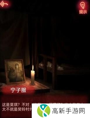 纸嫁衣1通关攻略完整版 纸嫁衣1全关卡图文攻略大全