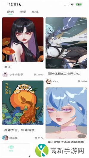 无染二次元漫画