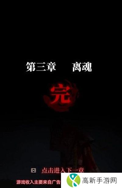 纸嫁衣3鸳鸯债详细通关过程 纸嫁衣3攻略全文图解