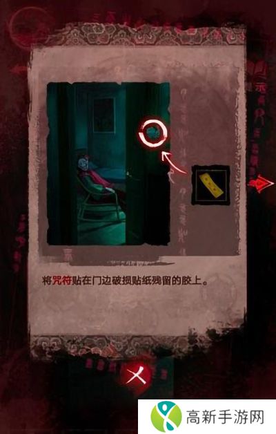 纸嫁衣3鸳鸯债详细通关过程 纸嫁衣3攻略全文图解