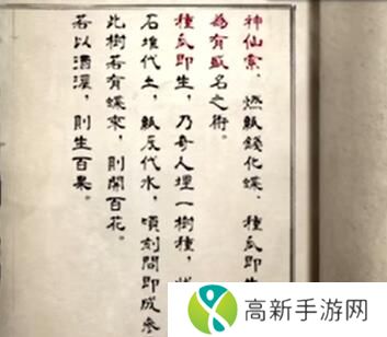 纸嫁衣5无间梦境第四章九宫格怎么过 九宫格解法攻略