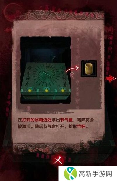 纸嫁衣3鸳鸯债详细通关过程 纸嫁衣3攻略全文图解